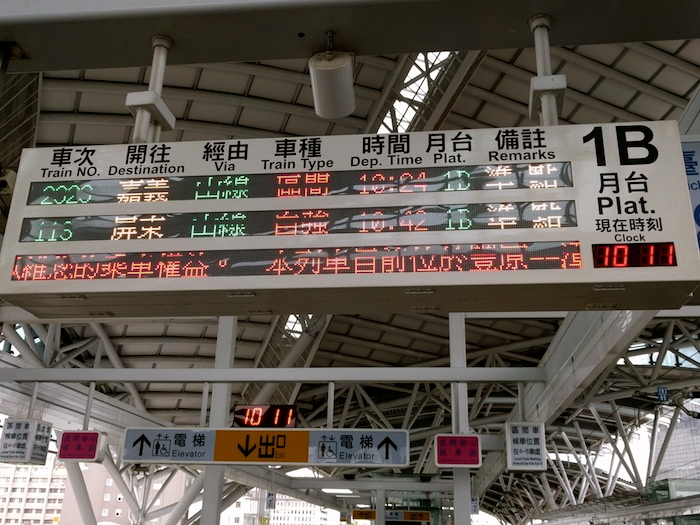 Taichung-BulletTrain